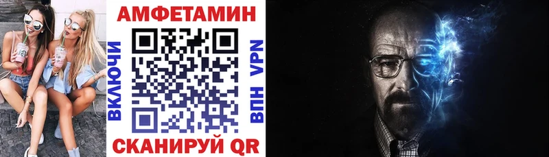 АМФ VHQ  Егорьевск 