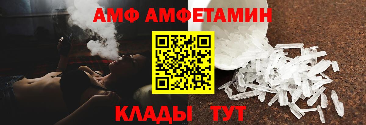 Амфетамин Розовый Егорьевск