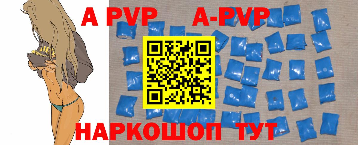 Alpha-PVP кристаллы Егорьевск