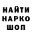 Кодеин напиток Lean (лин) Igor ziro
