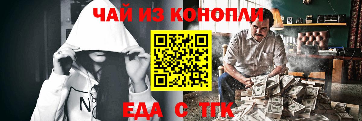 Печенье с ТГК марихуана  Вход с VPN  Егорьевск 
