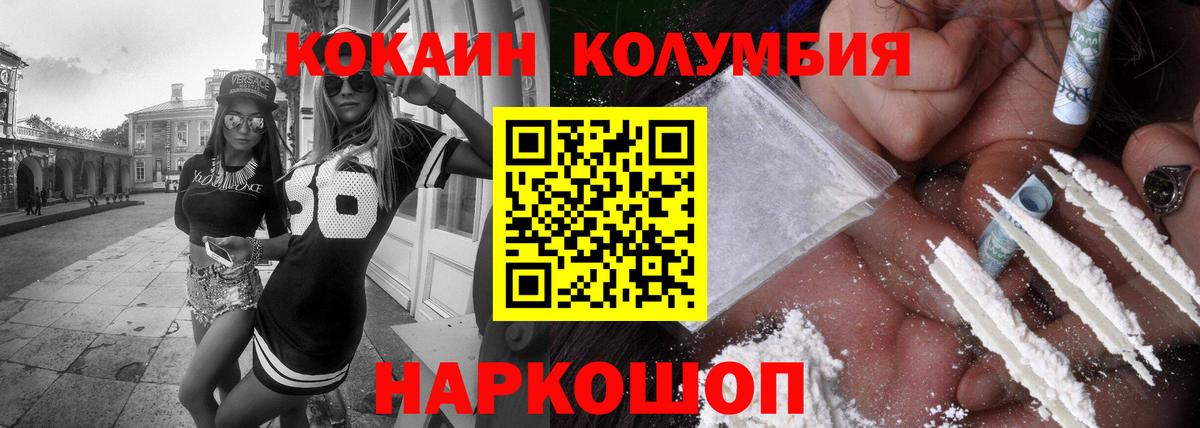 Cocaine Перу Егорьевск