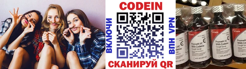 наркота  Егорьевск  Codein напиток Lean (лин) 