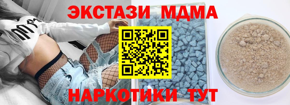 ЭКСТАЗИ XTC Егорьевск