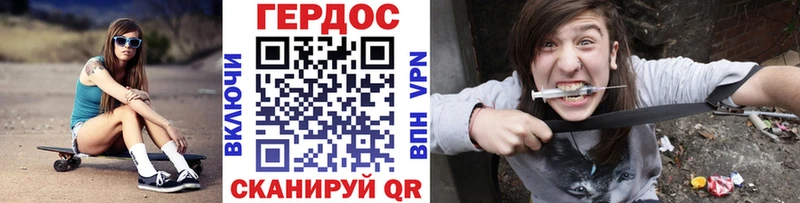 ГЕРОИН белый  купить закладку  Егорьевск 