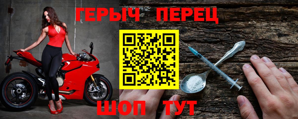 Героин белый  Вход с VPN  Егорьевск 