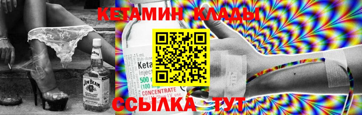 КЕТАМИН ketamine Егорьевск