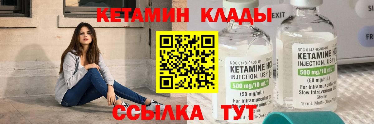 КЕТАМИН ketamine  Вход с VPN  Егорьевск  MEGA ссылки  Кетамин ketamine 