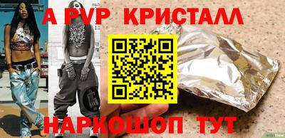 ALPHA PVP Кулебаки