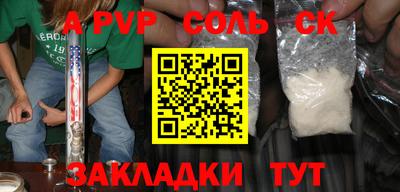 ALPHA PVP Кулебаки