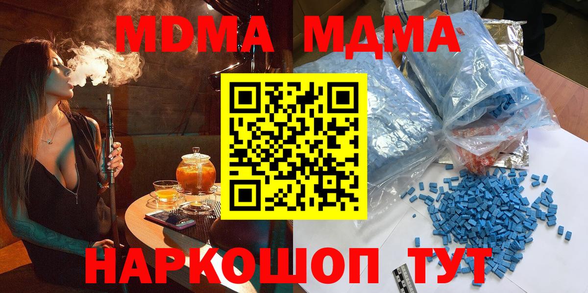 MDMA VHQ  MDMA crystal  Егорьевск  МДМА  Вход с VPN 