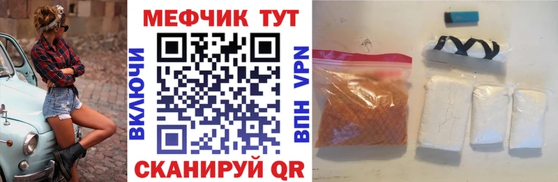 магазин наркотиков Егорьевск гидра tor Меф VHQ