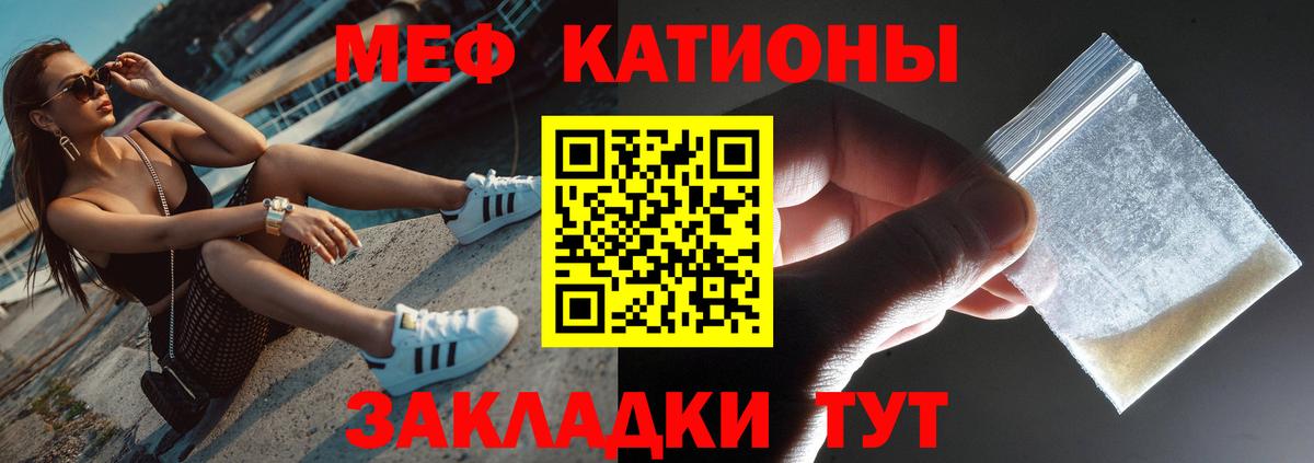 Меф мяу мяу  Егорьевск