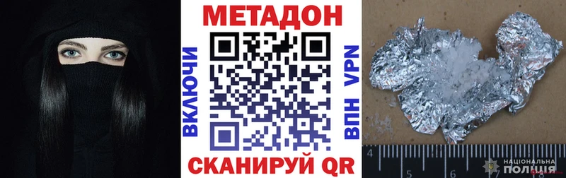 omg сайт Егорьевск Метадон methadone