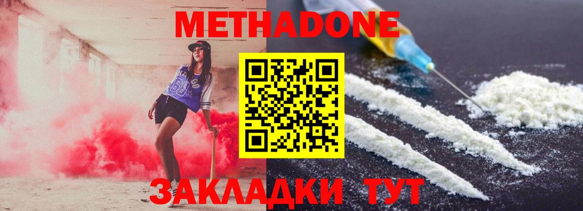 МЕТАДОН VHQ  Вход с VPN  KRAKEN как войти  Егорьевск 