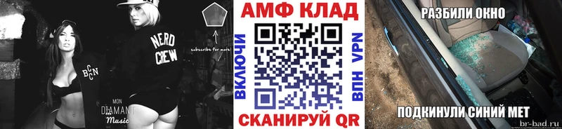 Метамфетамин Methamphetamine  Егорьевск 