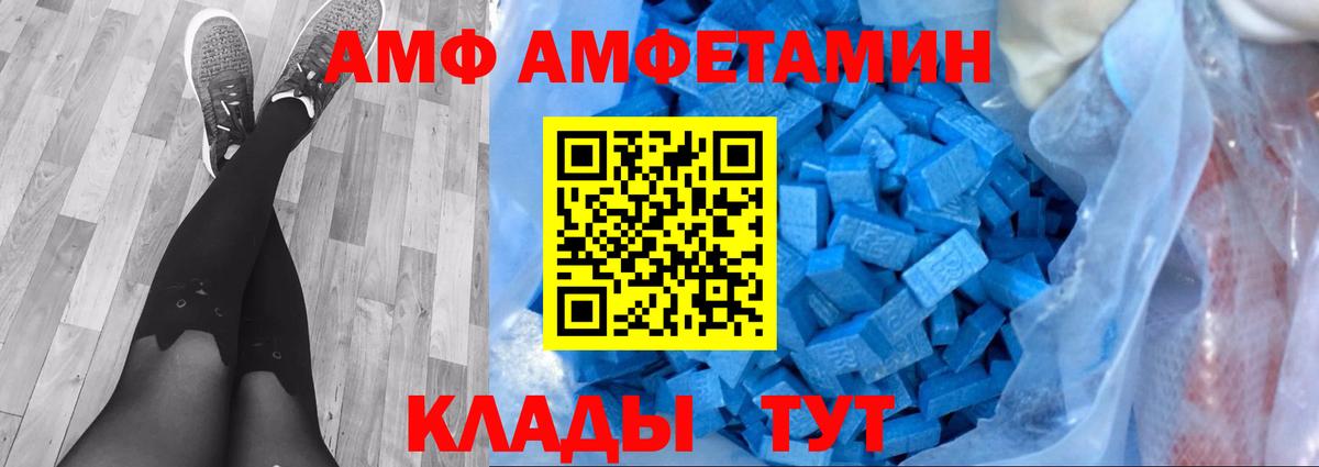 МЕТАМФЕТАМИН Methamphetamine  МЕТАМФЕТАМИН  Егорьевск  Вход с VPN 