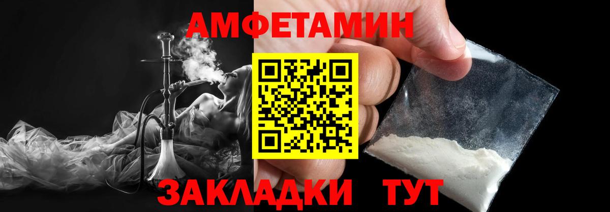 Метамфетамин пудра Егорьевск