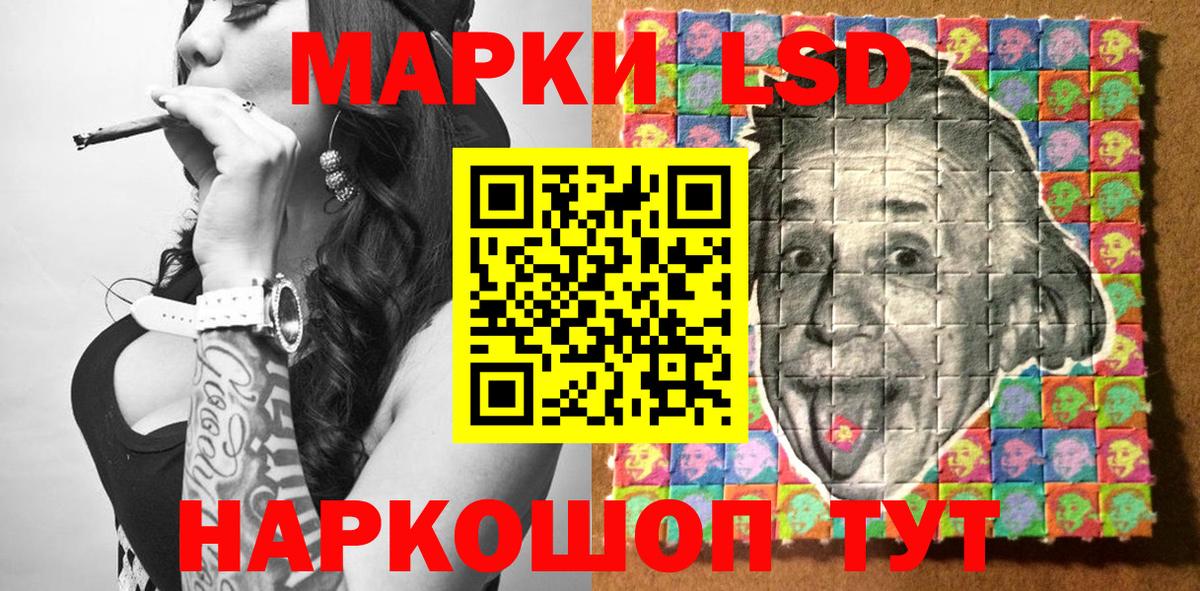 Егорьевск  Марки 25I-NBOMe 1500мкг  Вход с VPN 