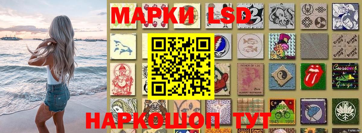 Наркотические марки 1500мкг Егорьевск