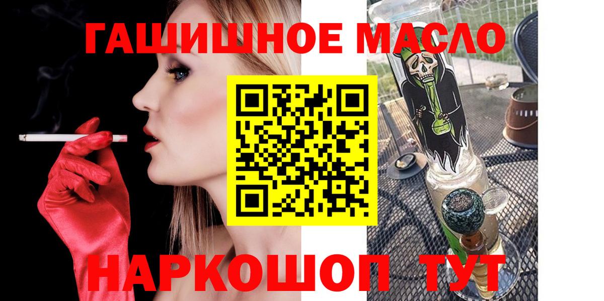 ТГК THC oil Егорьевск
