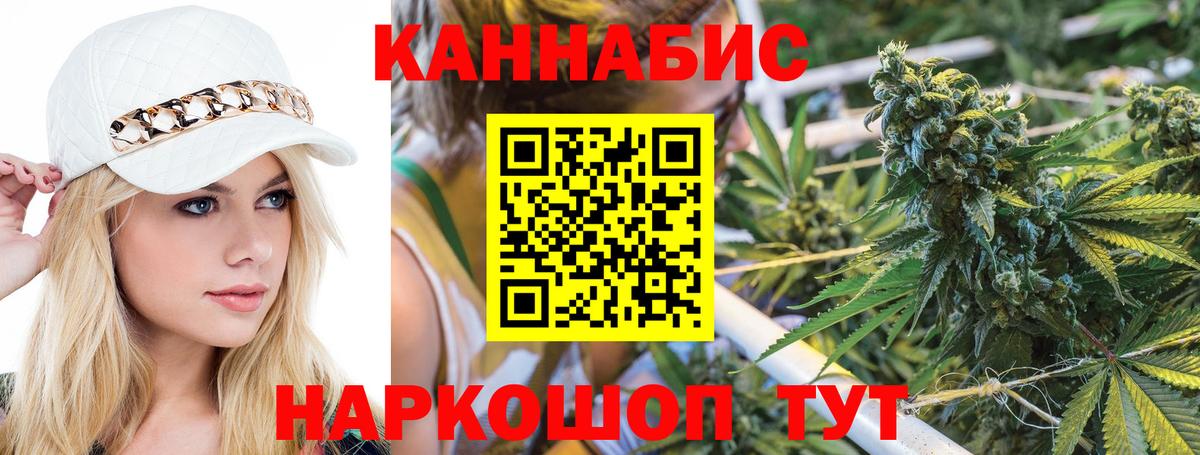 Каннабис индика  Марихуана LSD WEED  Марихуана гибрид  Егорьевск  Вход с VPN 